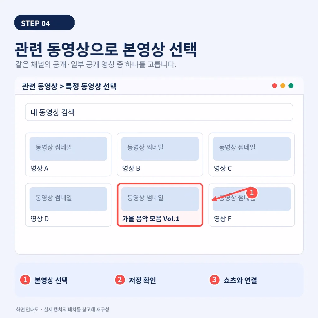 유튜브 쇼츠 관련 동영상 메뉴에서 본영상을 선택하는 화면